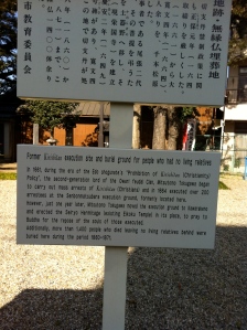 The sign at Ekokuji Temple