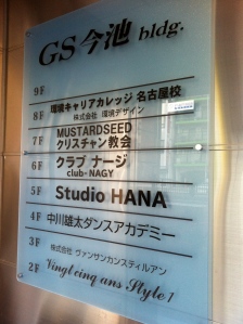 7th floor: Mustard Seed Christian Church - Nagoya